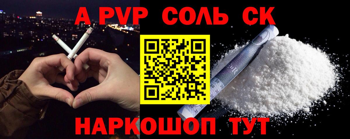 Губкинский  Alpha PVP  цена наркотик  Вход с VPN  Alfa_PVP СК КРИС  Альфа ПВП СК КРИС 