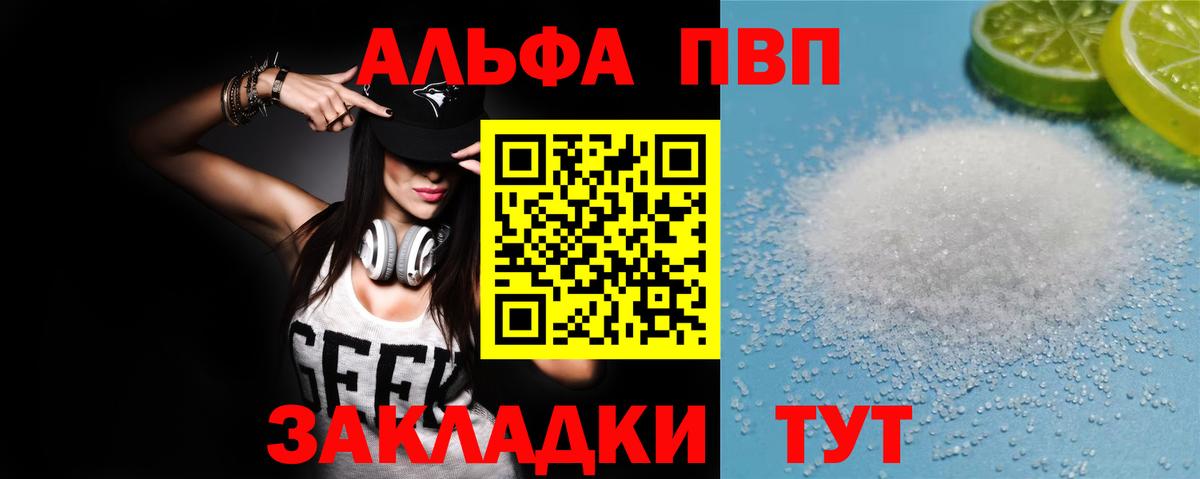 Alpha PVP СК КРИС Губкинский