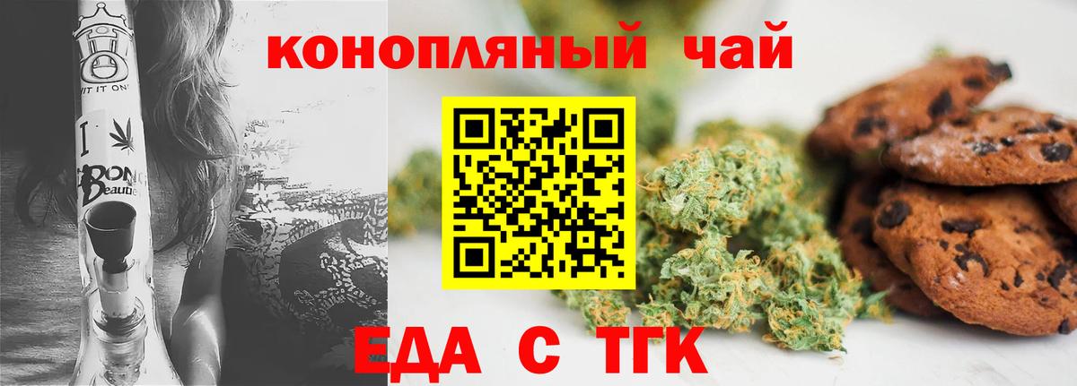 Губкинский  Canna-Cookies конопля  Вход с VPN 