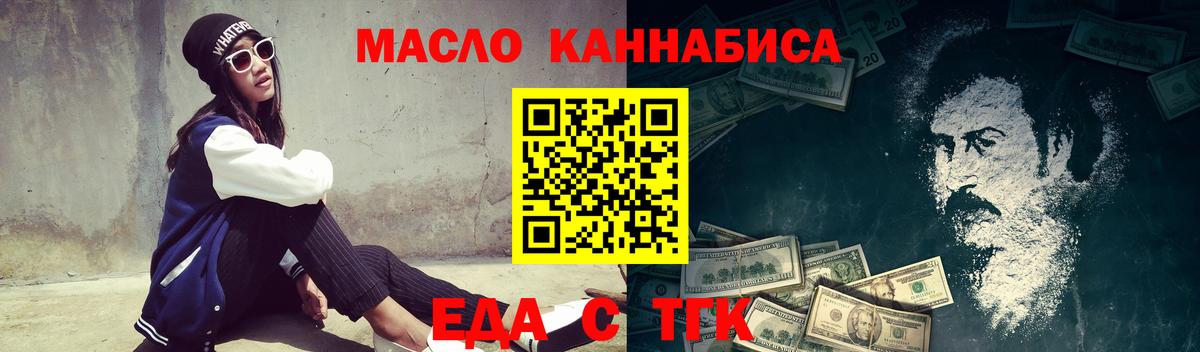 Печенье с ТГК марихуана Губкинский