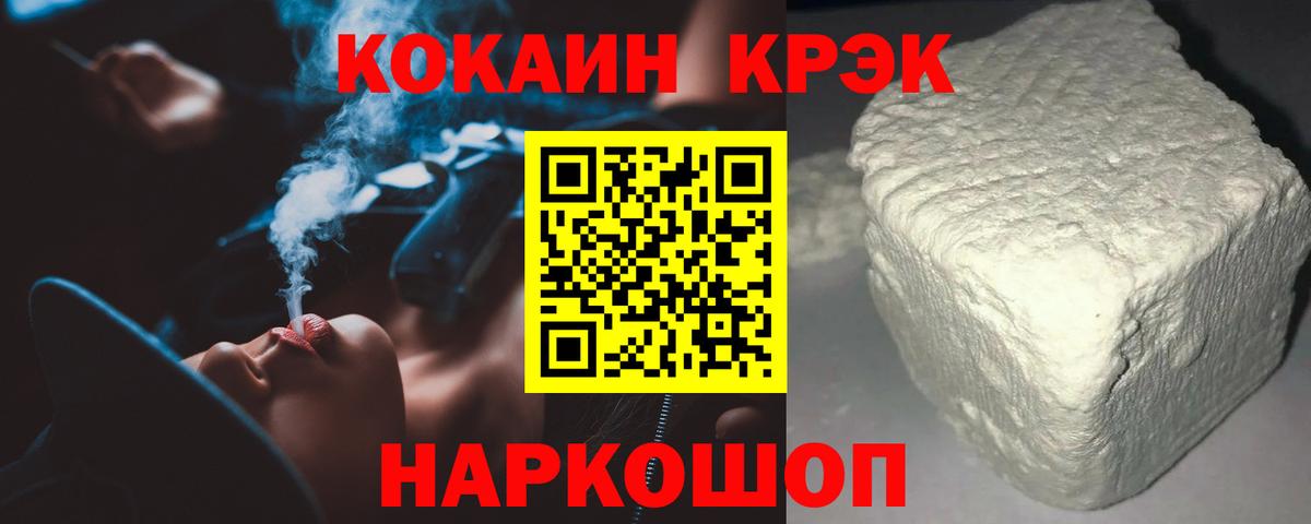 Cocaine  что такое наркотик  Губкинский  COCAIN FishScale  COCAIN 97%  Вход с VPN 