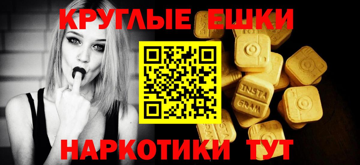 Экстази круглые  Вход с VPN  Экстази MDMA  ЭКСТАЗИ  Губкинский 