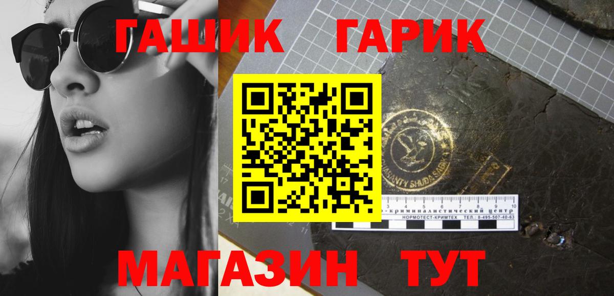 ГАШИШ VHQ  ГАШИШ гарик  Губкинский  Вход с VPN 