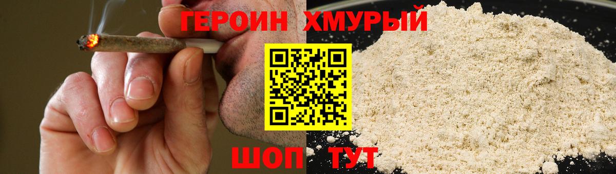 Героин  Вход с VPN  Губкинский  Героин Heroin 