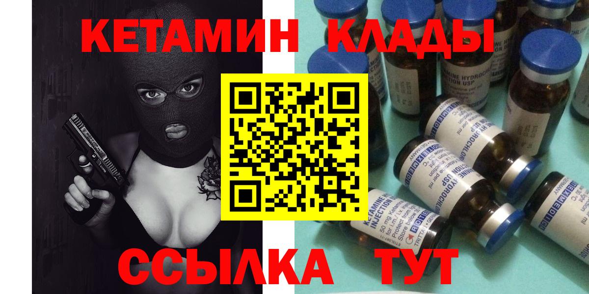 Кетамин VHQ  Вход с VPN  Кетамин VHQ  Губкинский 