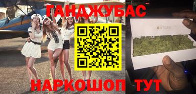 синтетический гашиш Ливны