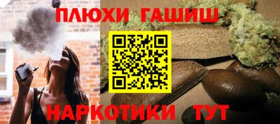 синтетический гашиш Ливны