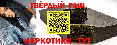 синтетический гашиш Ливны