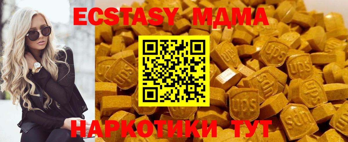MDMA молли Губкинский
