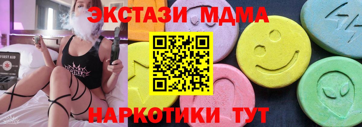 МДМА кристаллы  Вход с VPN  Губкинский  МДМА  МДМА VHQ 