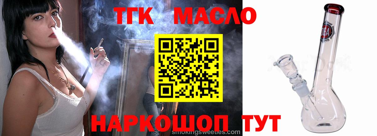 ТГК концентрат Губкинский